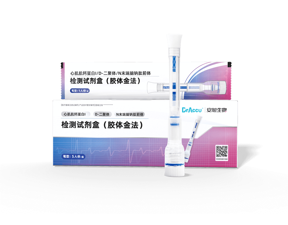 胸痛三聯(lián)筆